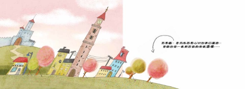 歪一邊的到底是誰？（品格教育繪本：勇於論證／思考分析）